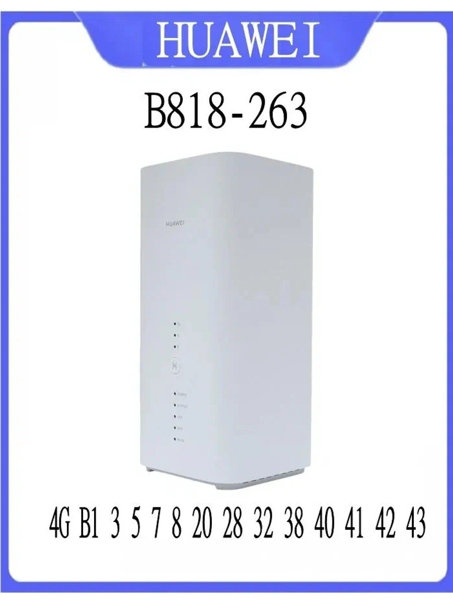 4G WI FI роутер HUAWEI B818 263 2.4 / 5ГГц 1600MBPS классическая модель серии