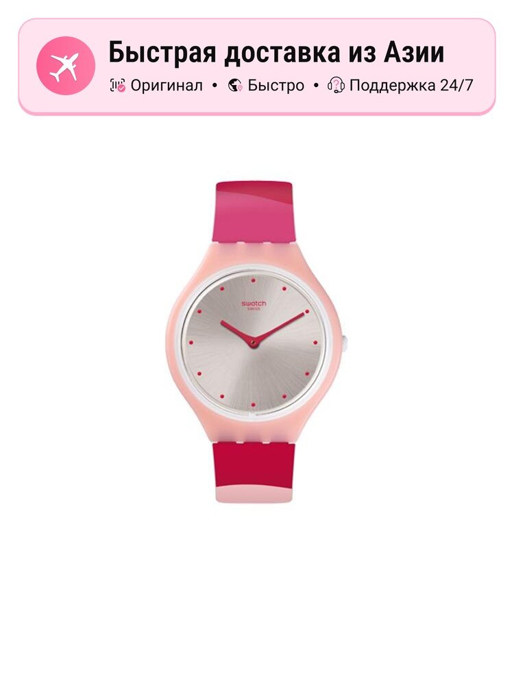Наручные часы Swatch Athos