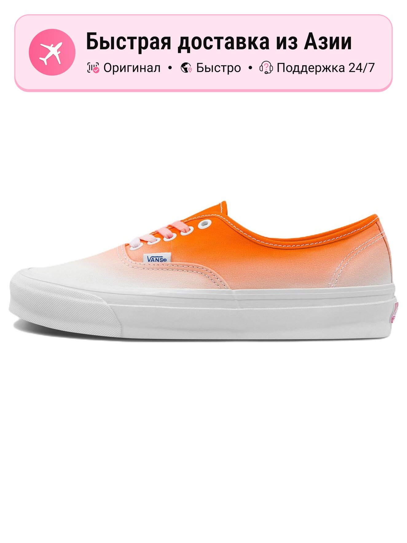 Кроссовки VANS Og Authentic Lx Dip Dye