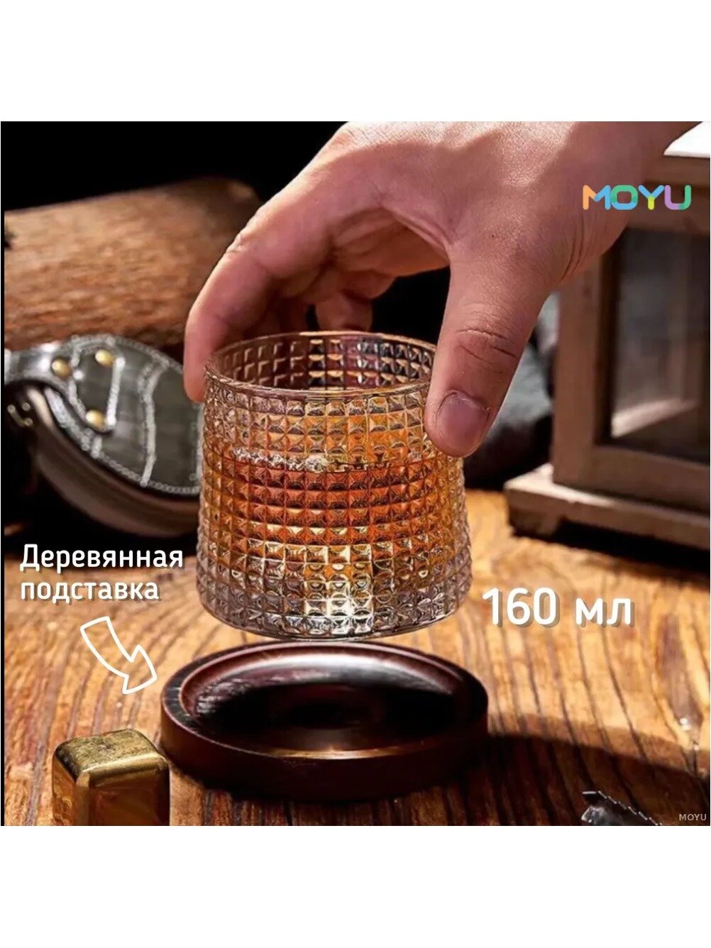 Набор для напитков 6 предметов: бокалы 160 мл с деревянными подставками, прозрачные