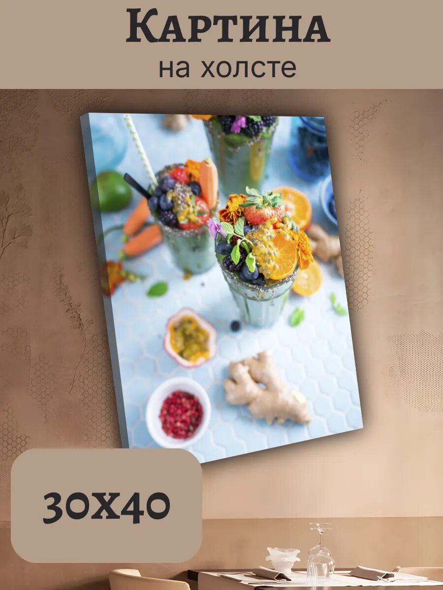 Картина Еда Food Кухня Эстетика 30x40 здоровый смузи ягоды