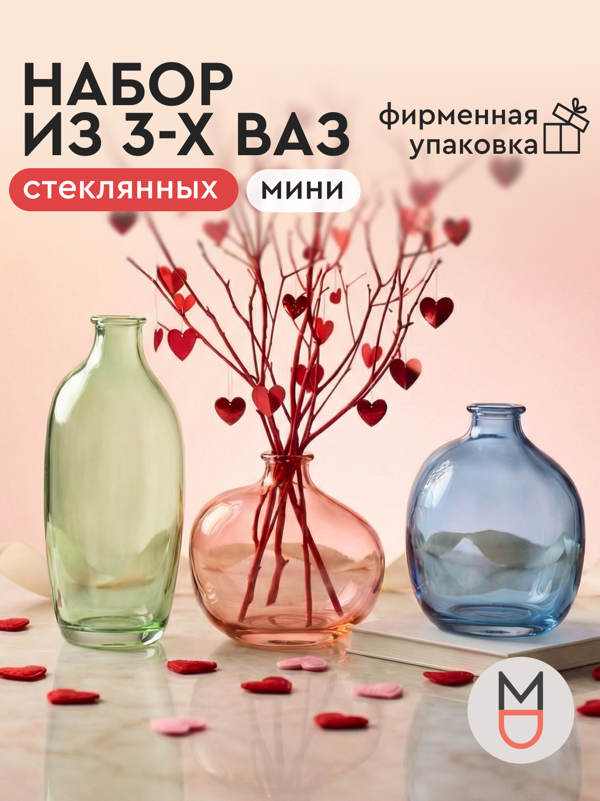 Набор ваз стеклянных декоративных Аква 3 шт