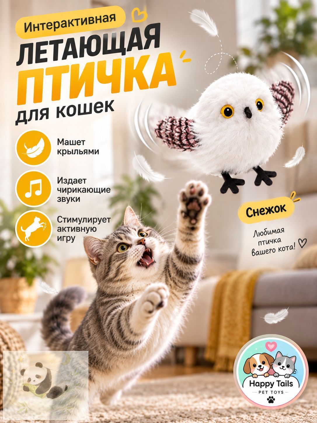 Интерактивная летающая птичка для кошек BunnyToy, игрушка с махающими крыльями, звуком и кошачьей мятой, для акти