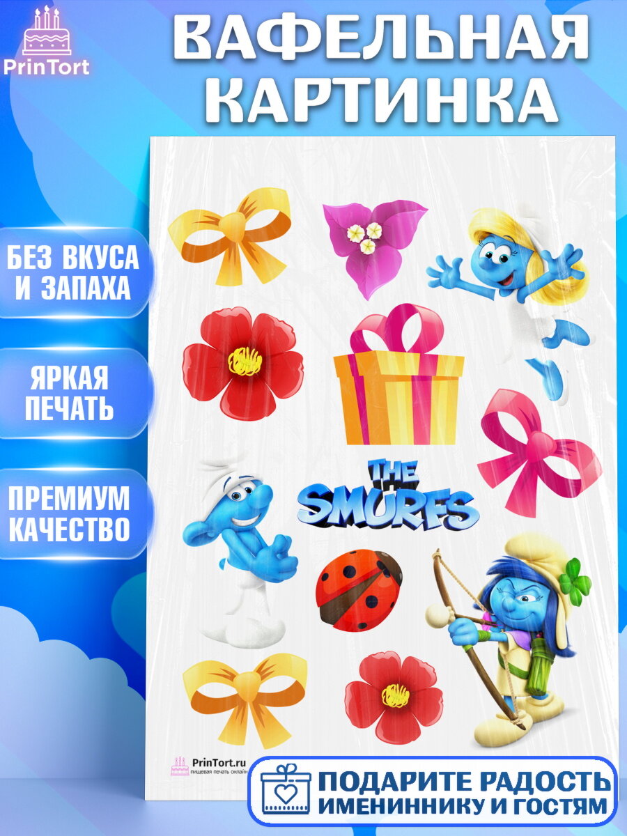 Вафельная картинка для торта Смурфики. Украшения для торта мальчику или девочки на День Рождения. Декор для выпечки PrinTort