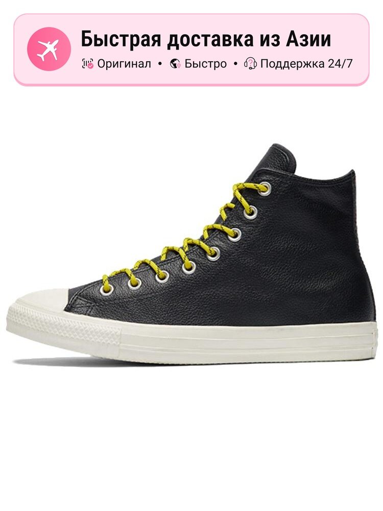 Кроссовки Converse Chuck Taylor All Star High Top