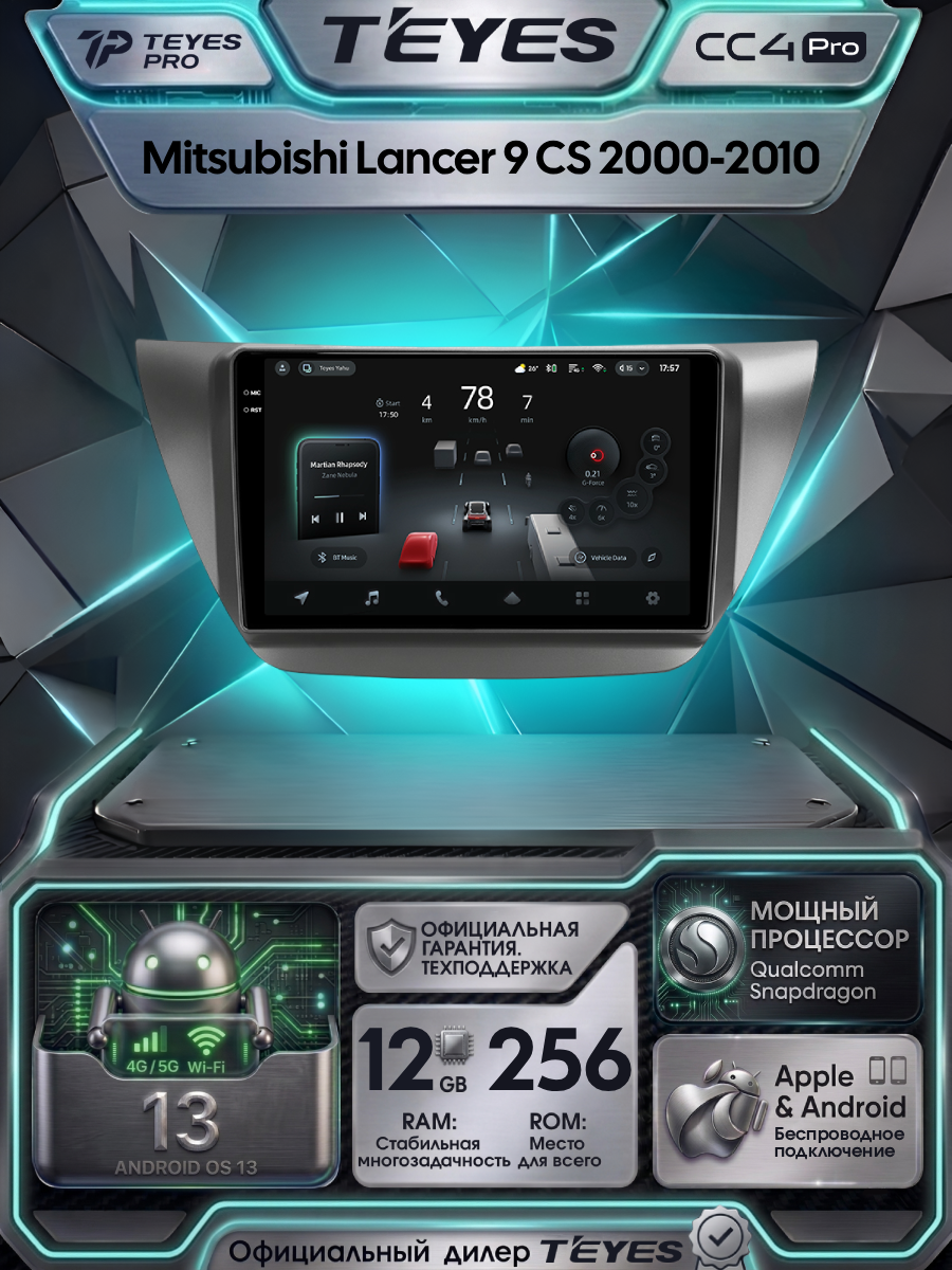 Магнитола Teyes CC4 Pro 12/256GB для Mitsubishi Lancer 9 CS 2000-2010, штатная магнитола, 8-ми ядерный процессор, QLED