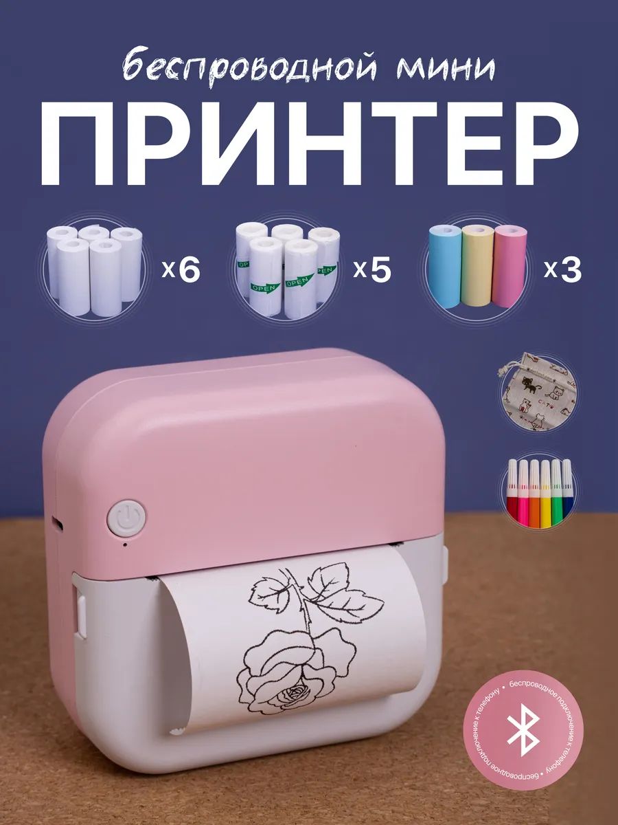 Мини принтер для телефона. мини-принтер портативный компактный маленький карманный беспроводной блютуз, термопечать 57 мм, белый розовый