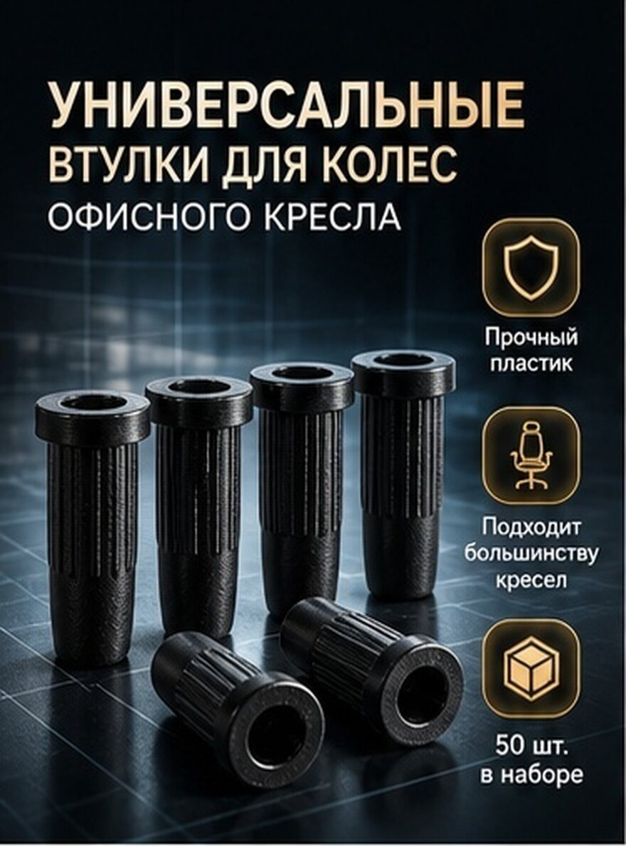 50 Штук Чехлы Для Колес Кресла Универсальные Защитные Крышки Для Роликовых Колес Из Прочного Пластика 3 30X1 50X1 50Cm