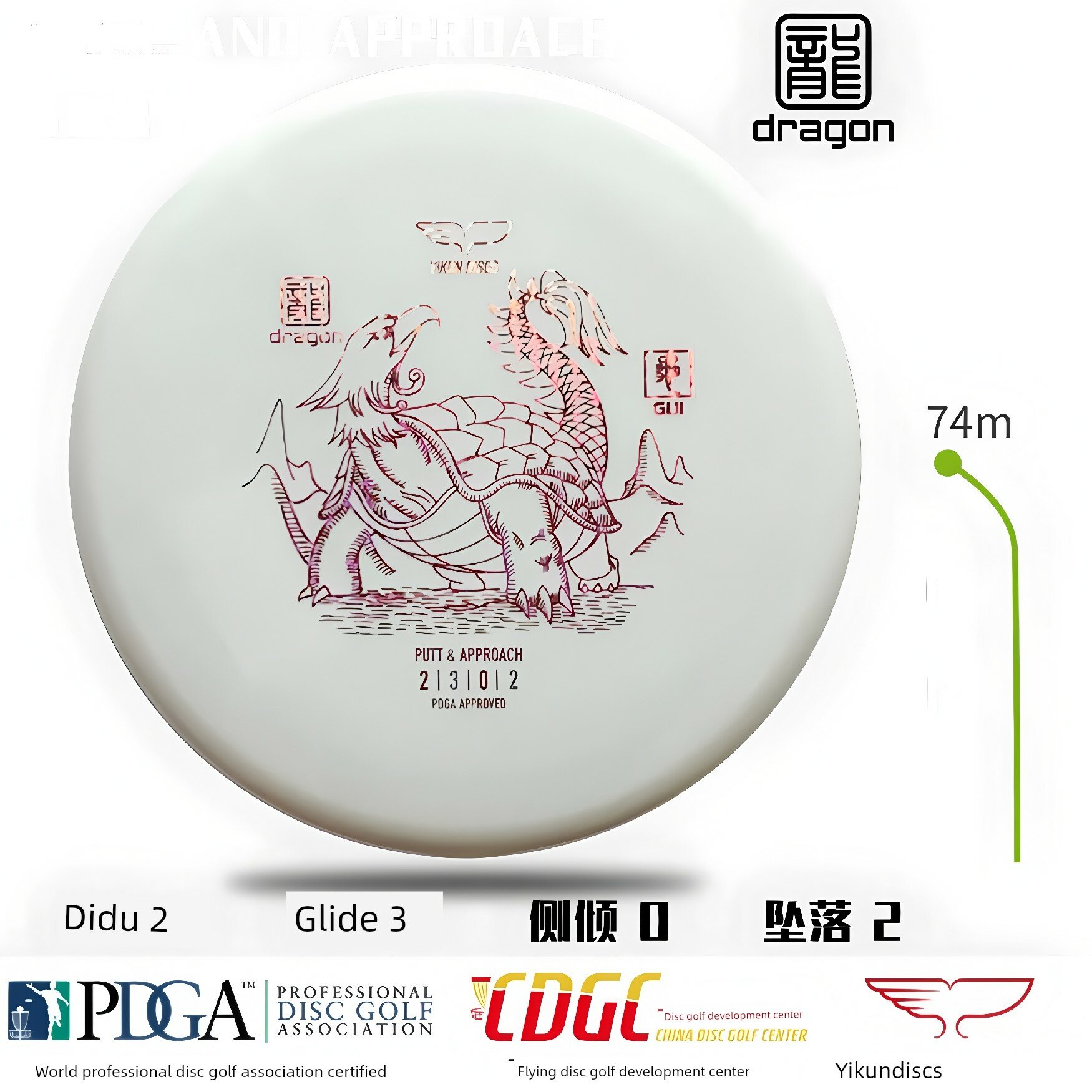 Диски для диск-гольфа Yikun с сертификатом PDGA, модель Gui Dragon Series, белый цвет