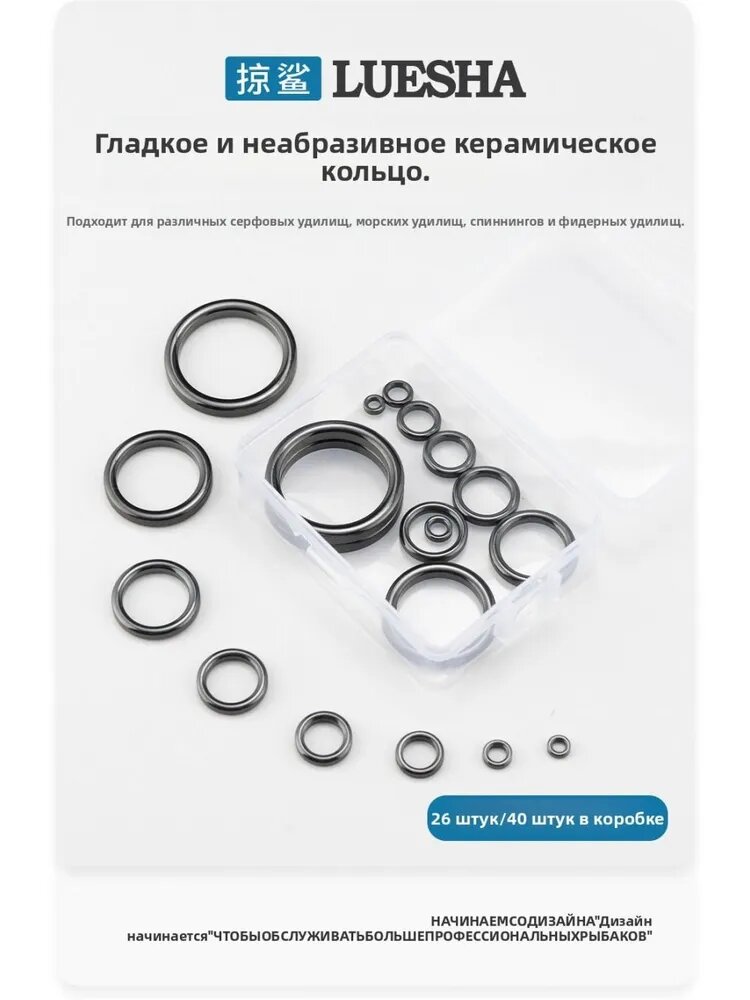Набор керамических направляющих колец для удилища, ремонтные кольца для спиннинговых, морских и поплавочных удочек