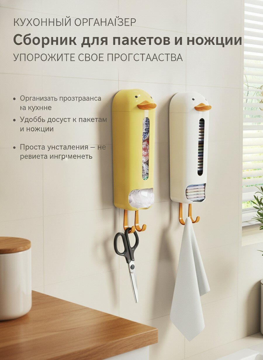Контейнер для хранения нижнего белья в виде милой уточки, предназначенный для подвешивания, размеры: 60 × 58 × 57 см.
