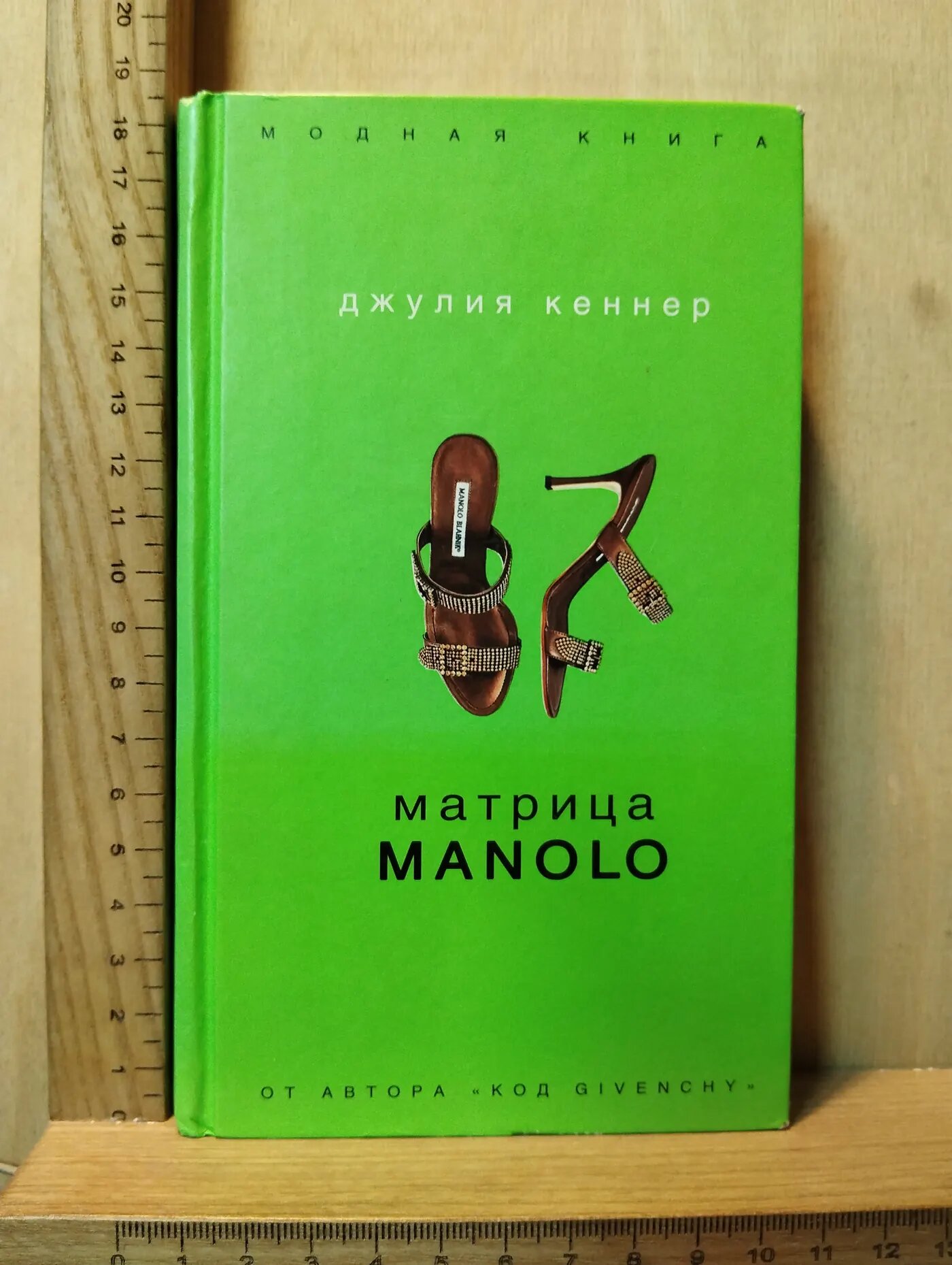 Матрица MANOLO