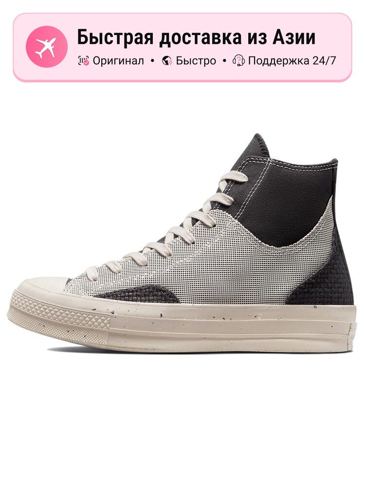 Кроссовки Converse Chuck 70 Crafted Canvas