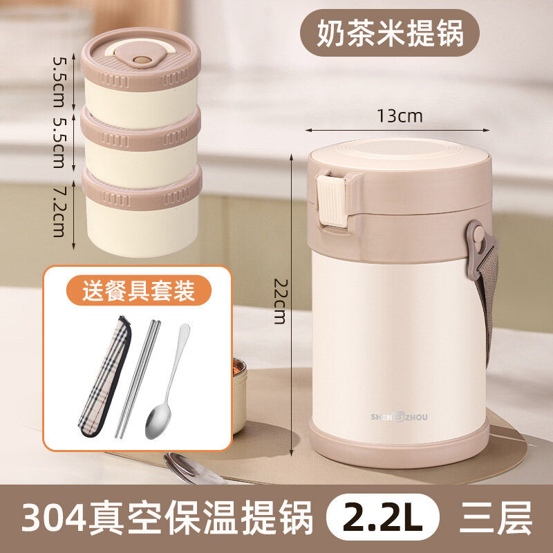 Термосумка для еды из нержавейки 304 с приборами, Milk Tea Color 2.2L 2 Small 1 Large Compartments Контейнер