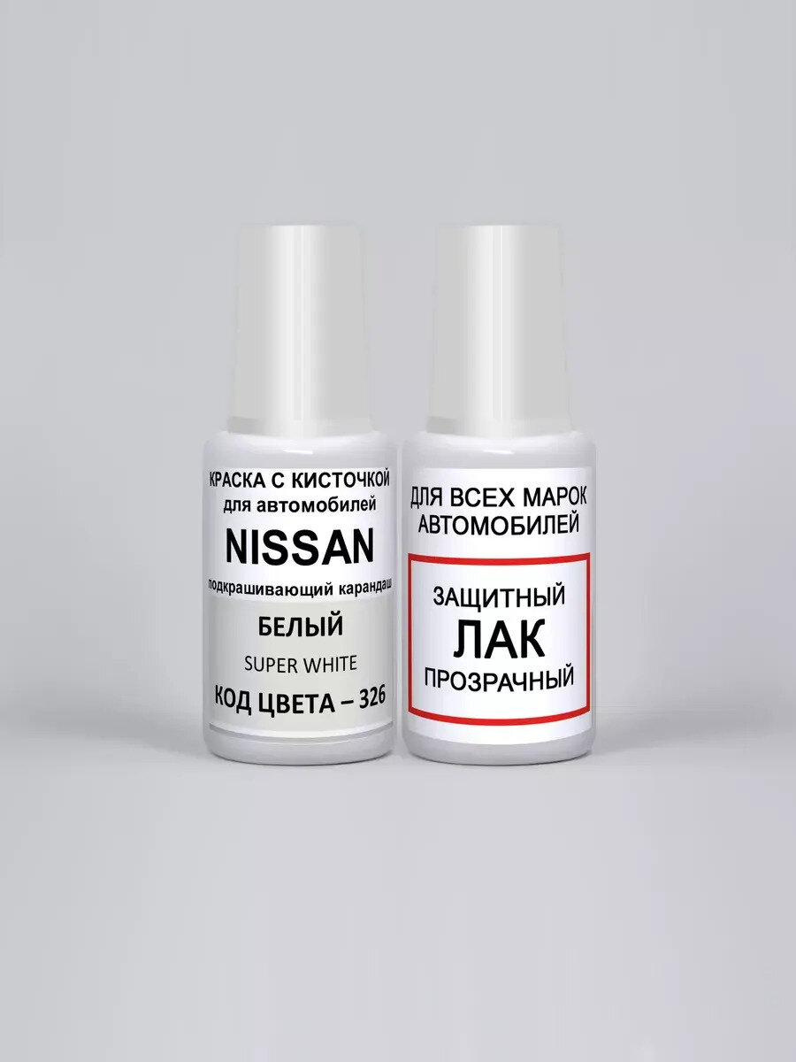 Краска для сколов во флаконе с кисточкой 326 (326G) Nissan Белый, Super White, 2 предмета
