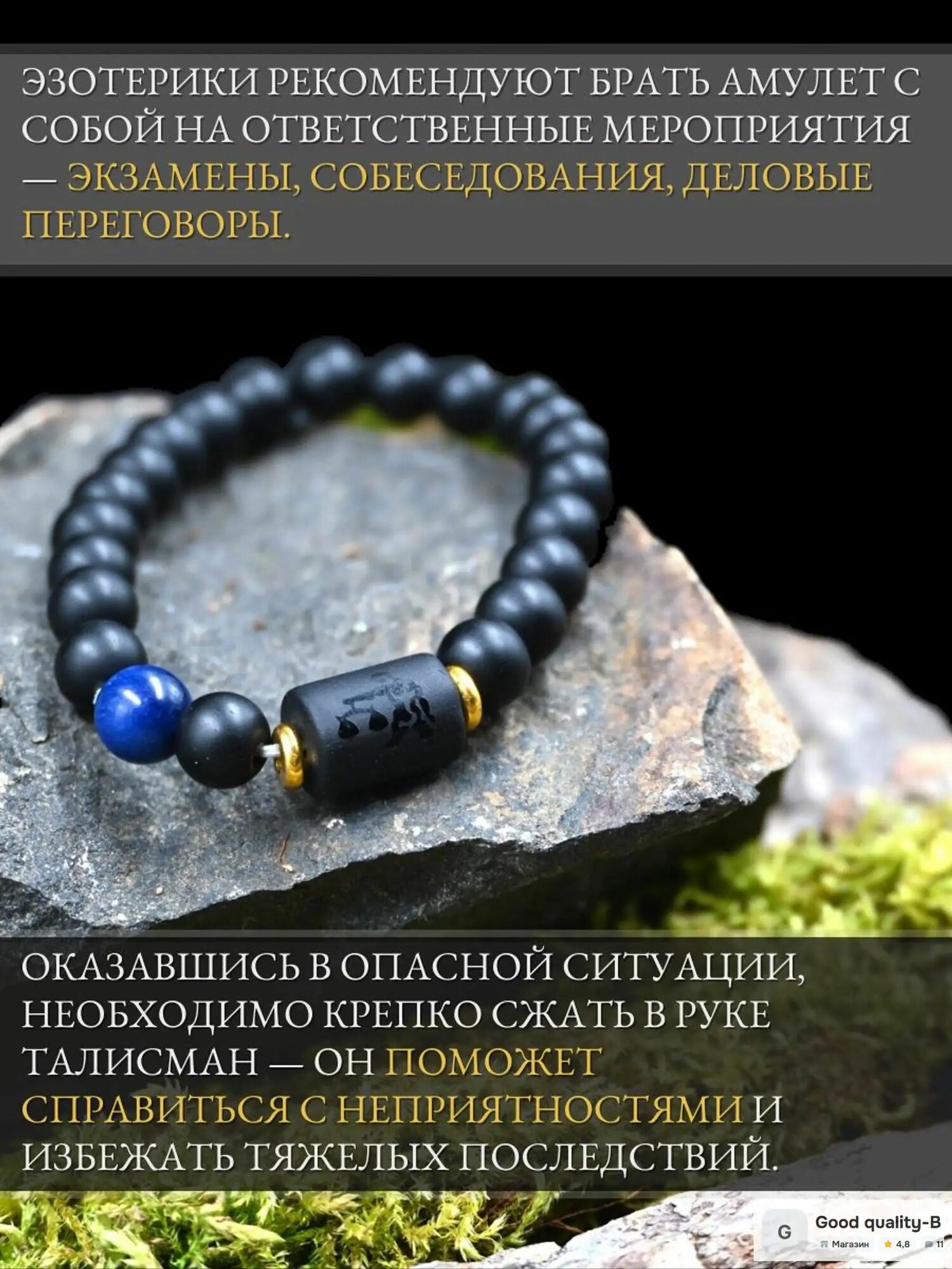 Браслет из натуральных минералов для знака зодиака Весы