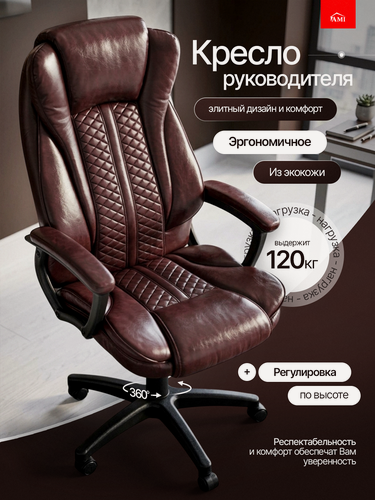 Изображение товара Кресло компьютерное игровое Boss, стул со спинкой офисный для руководителя на колесиках коричневый, экокожа Ами мебель