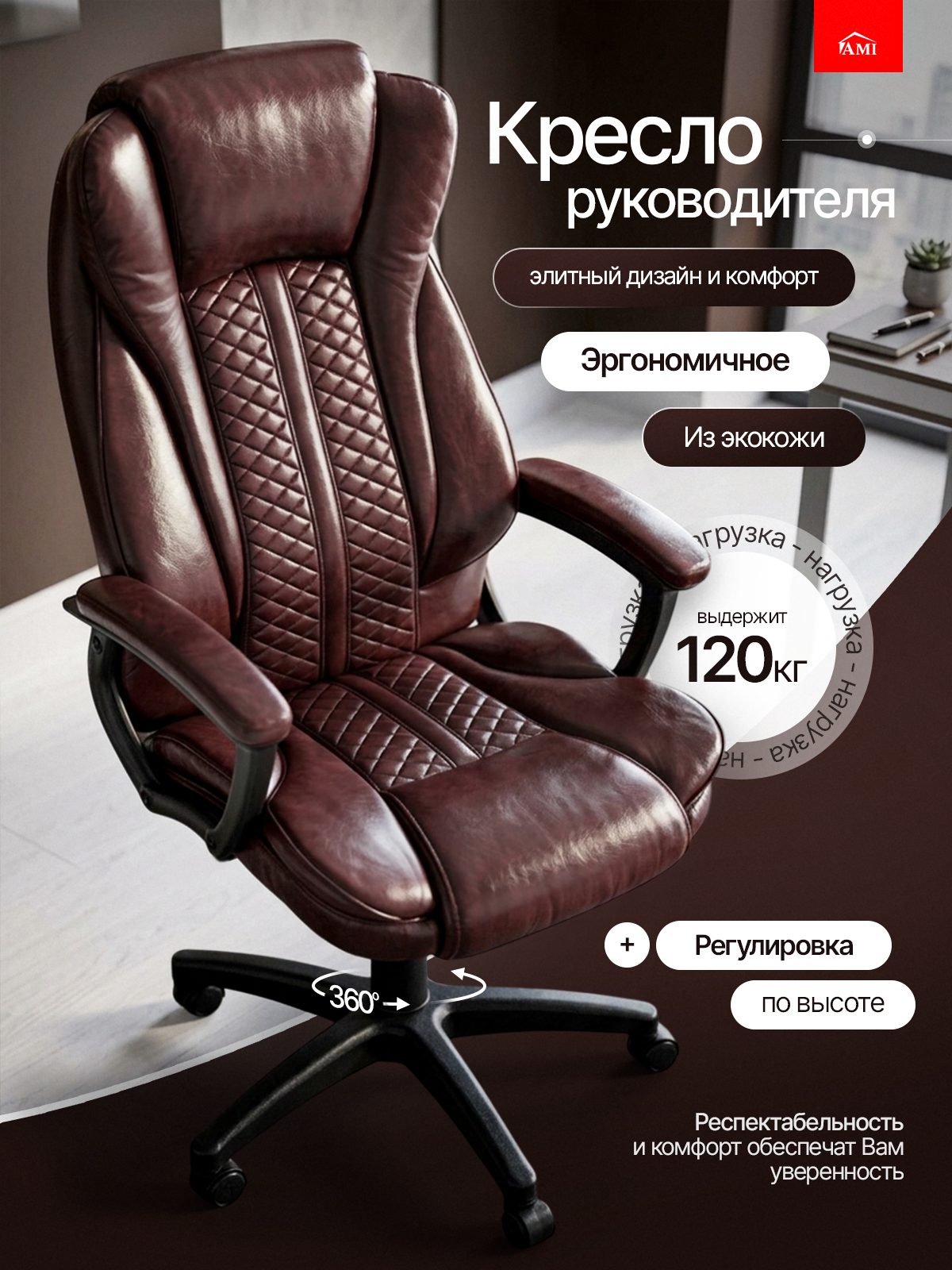 Кресло компьютерное игровое Boss, стул со спинкой офисный для руководителя на колесиках коричневый, экокожа Ами мебель