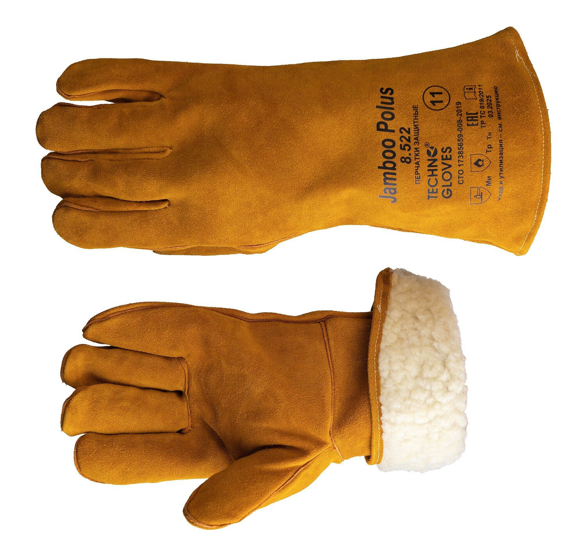 Краги сварщика техноавиа Technogloves JAMBOO POLUS (Джамбо Полюс) из спилка КРС, утепленные