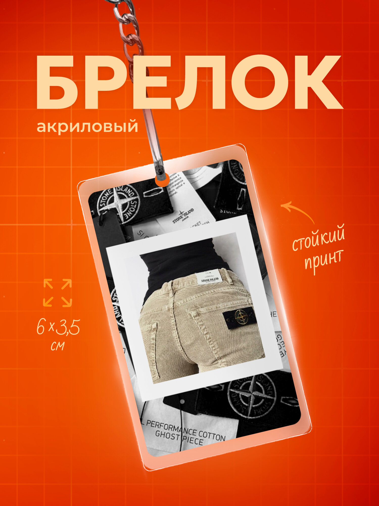 Бирка для ключей IREVIVE