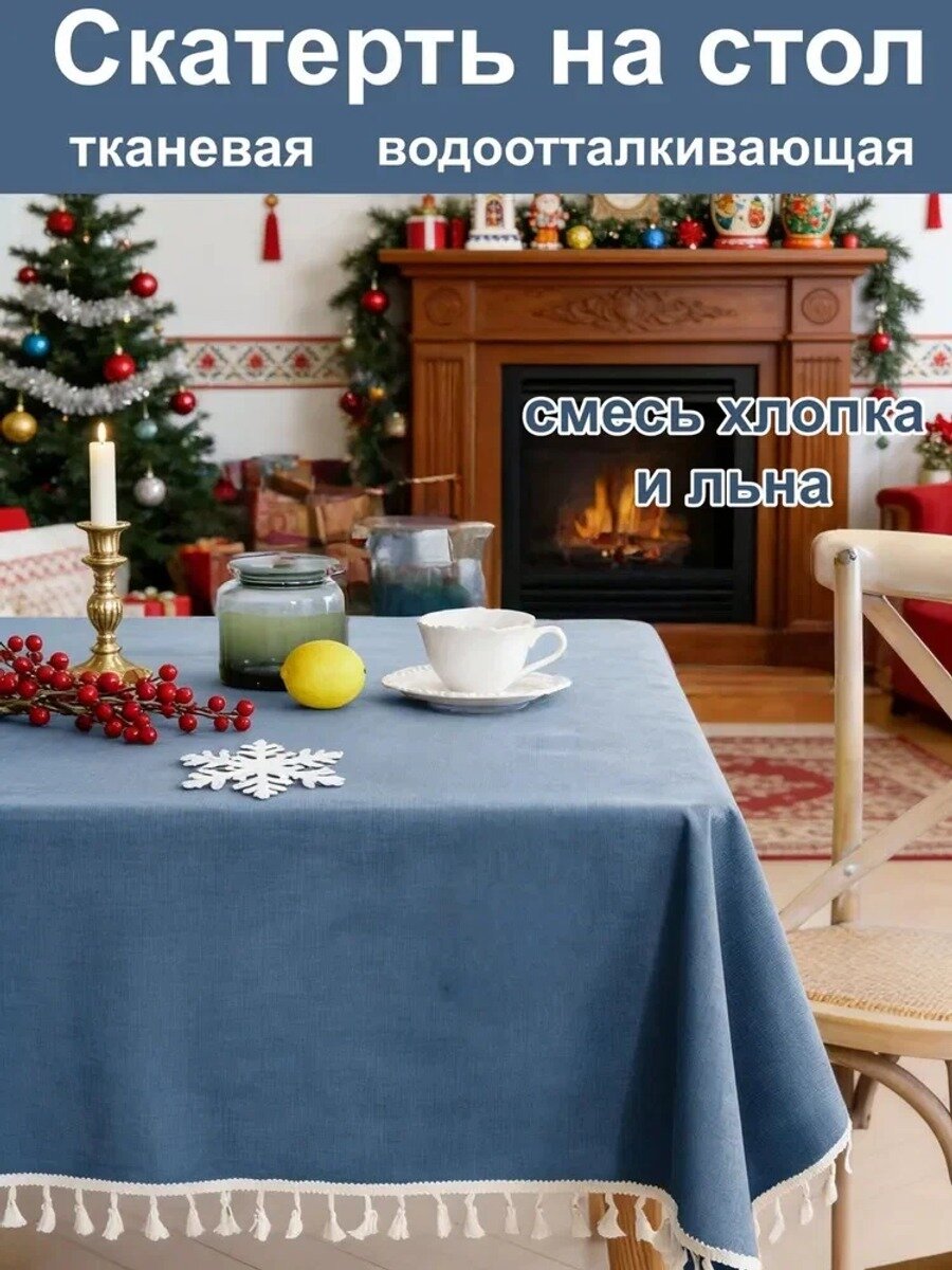 VELIX Скатерть Лён 140x220см, Размер, см 140x220, Цвет Глубокий морской синий