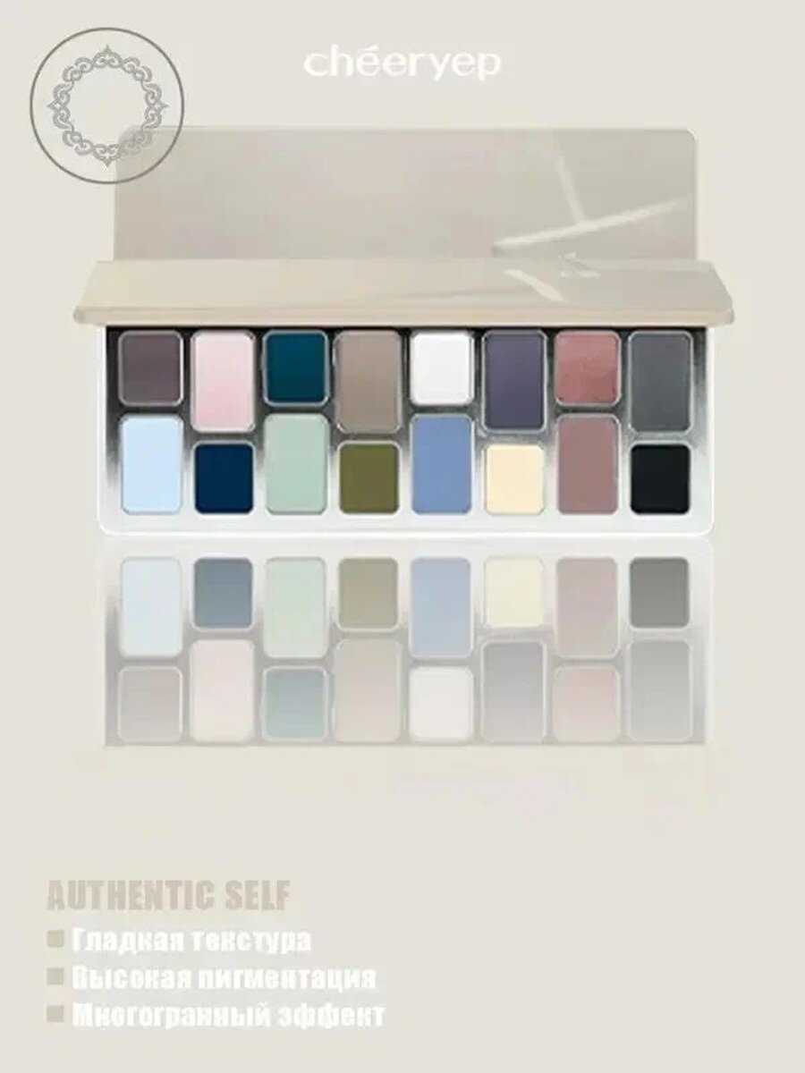 Палитра теней для век CHEERYEP (QIANYAN) Natural Star Eye - 13#Authentic Self