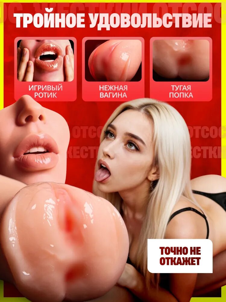 Мастурбатор мужской, мастурбатор вагина, вагина для мужчин