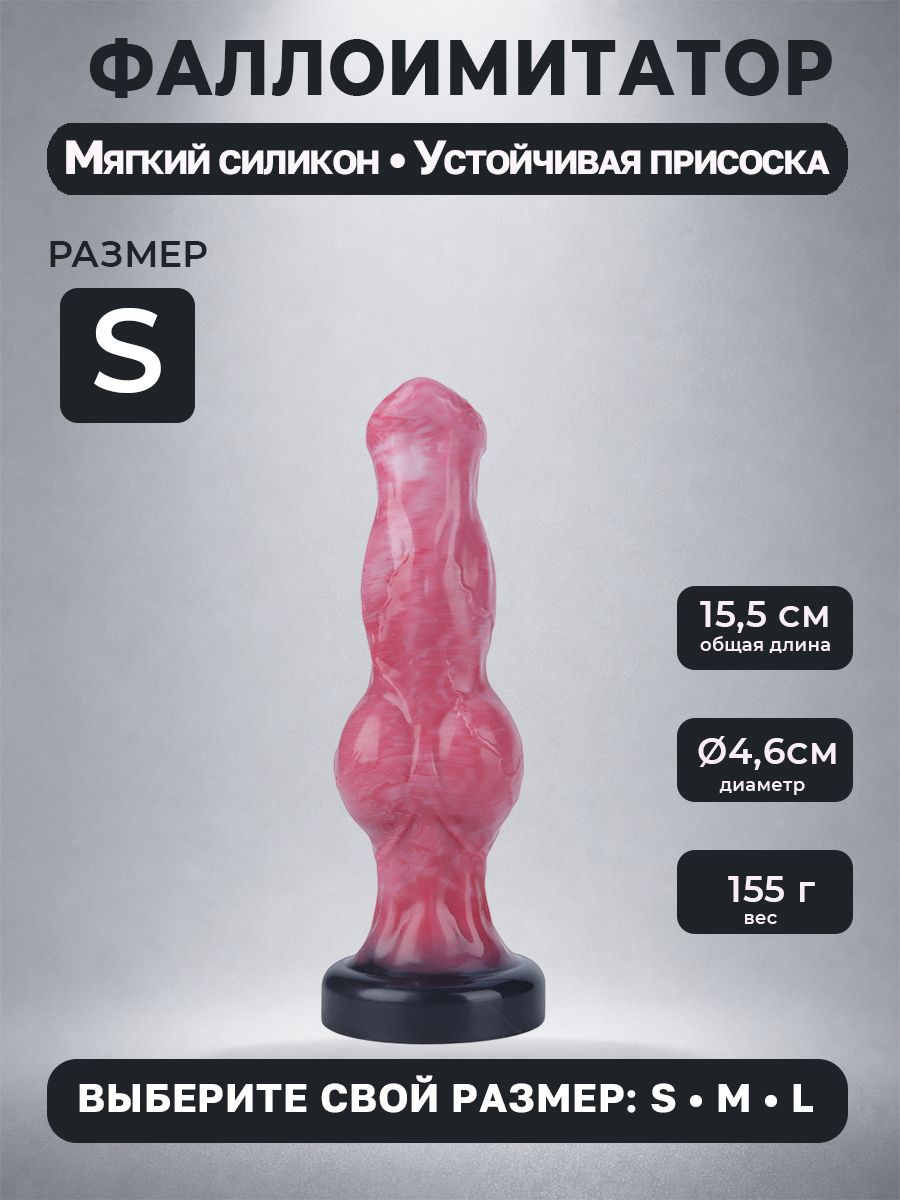 BigAHAHAC Фаллоимитатор, 15.5см