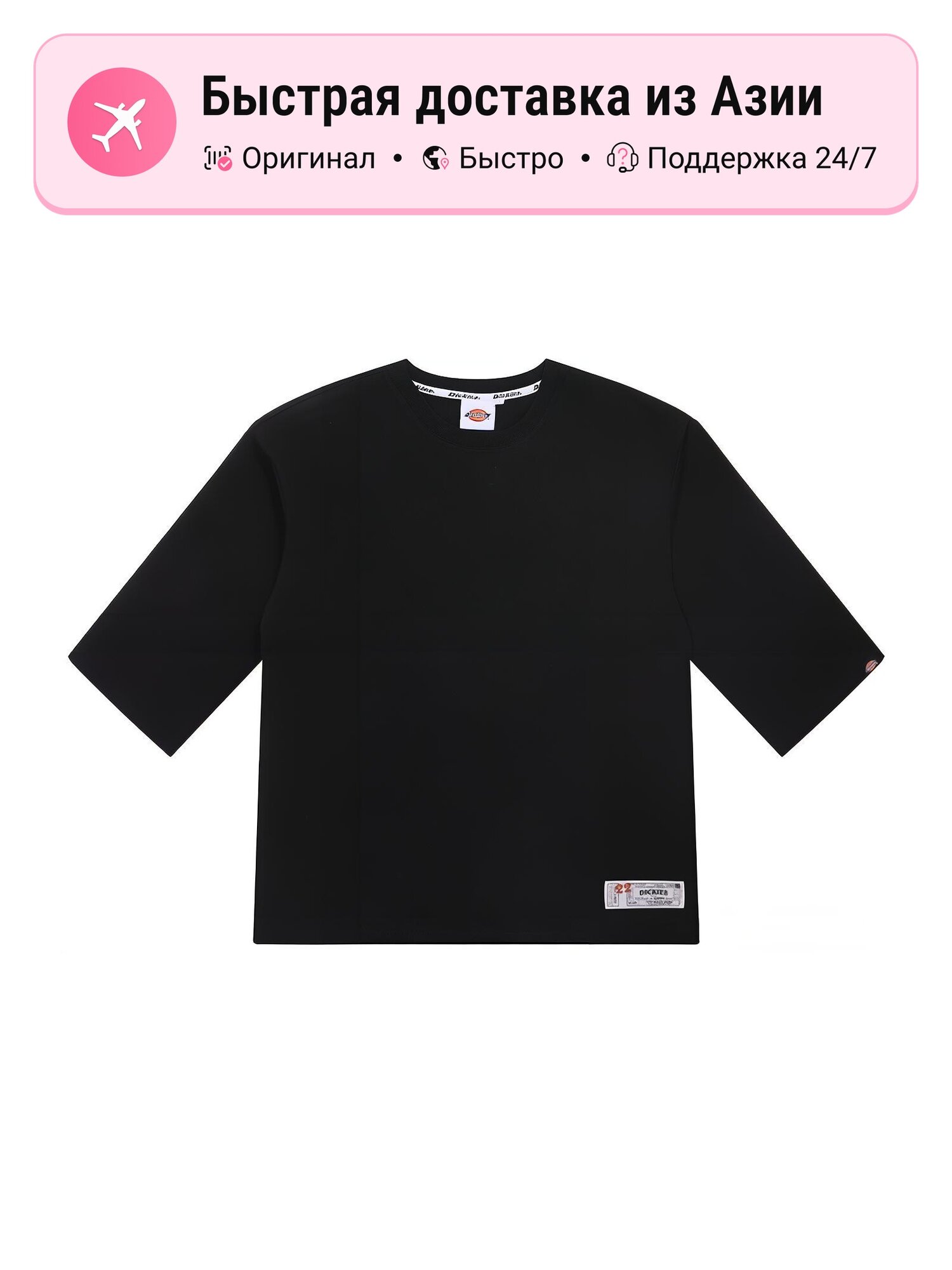 Футболка Dickies 8879490