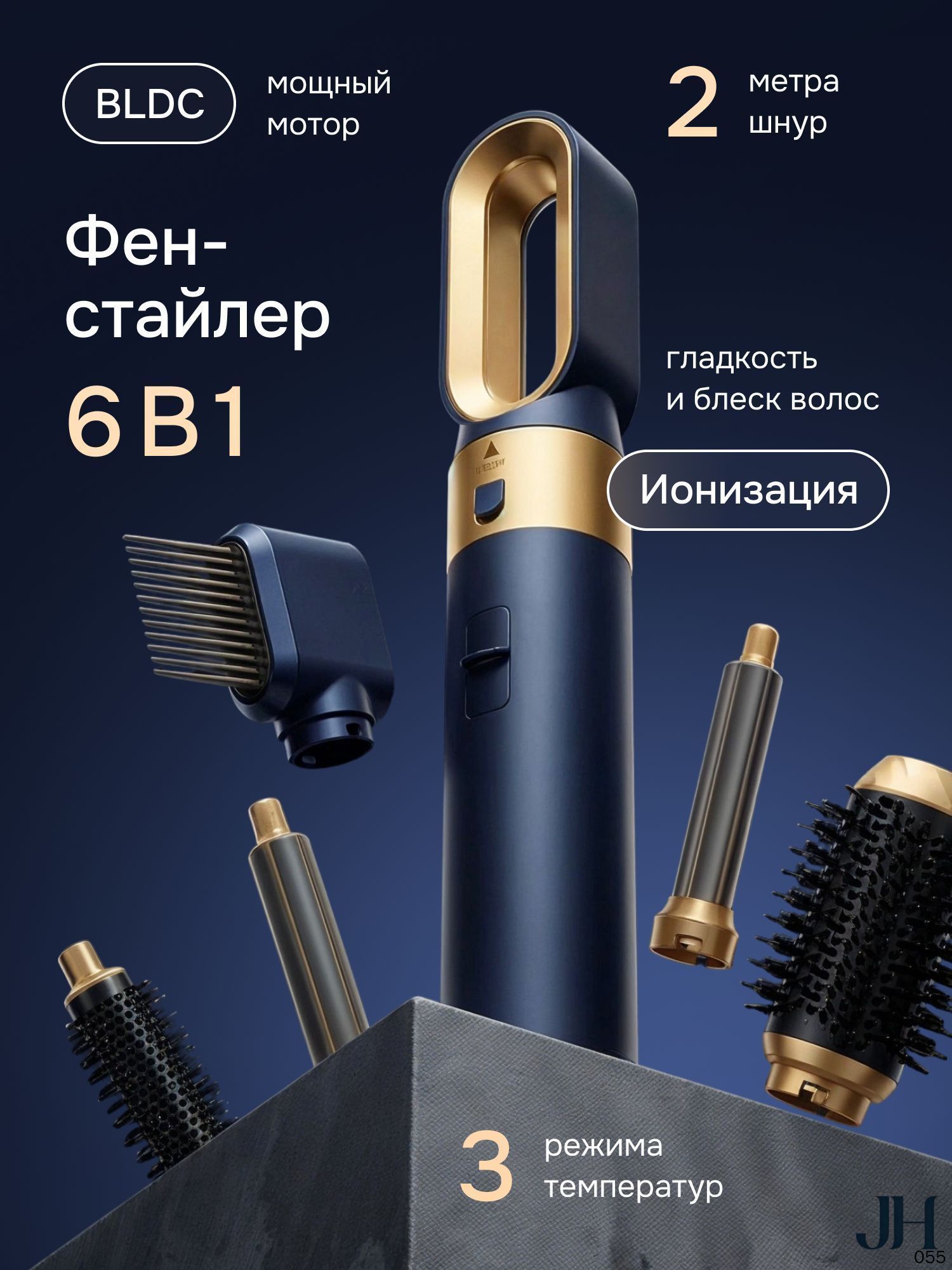 Фен-щетка для волос mzm-20260731155302736 1800 Вт, скоростей 1, кол-во насадок 6