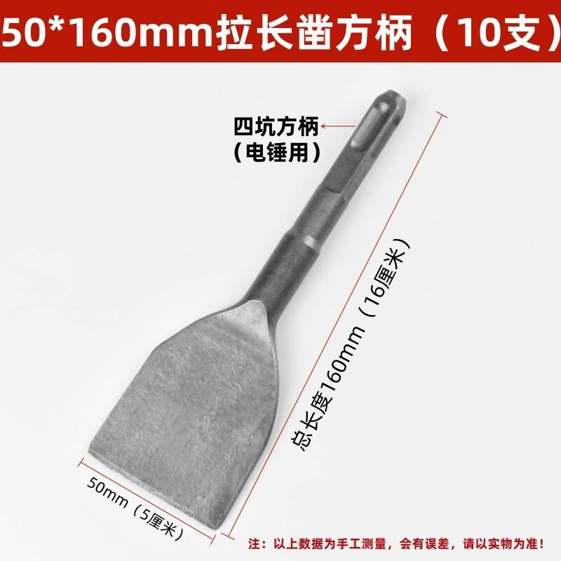 Удлиненное долото 50x160 мм с квадратным штоком, 10 шт