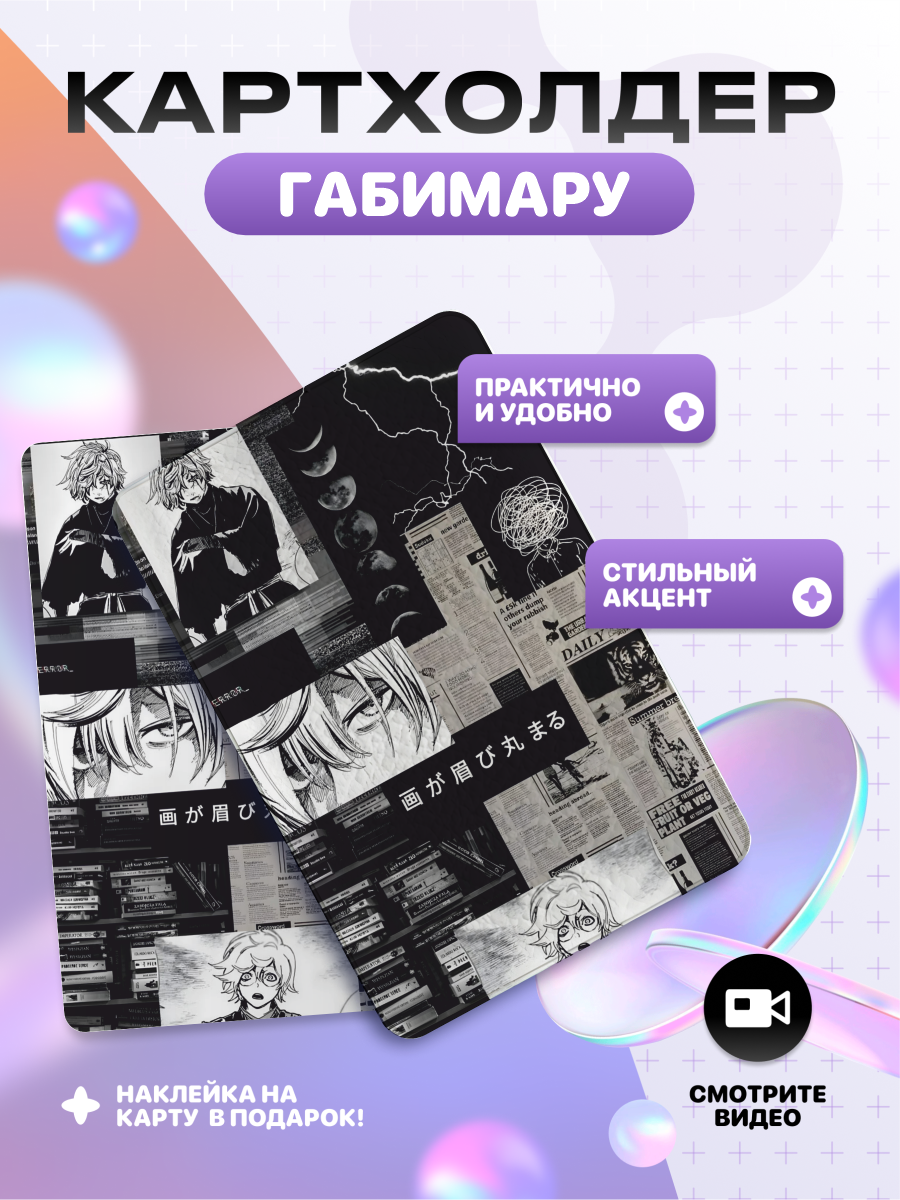 Визитница