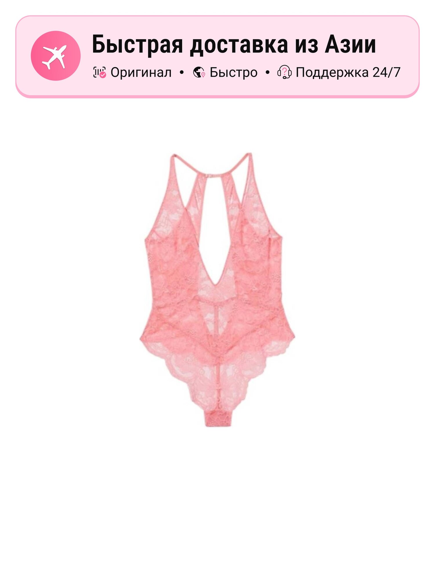 Боди бельевое Victoria's Secret