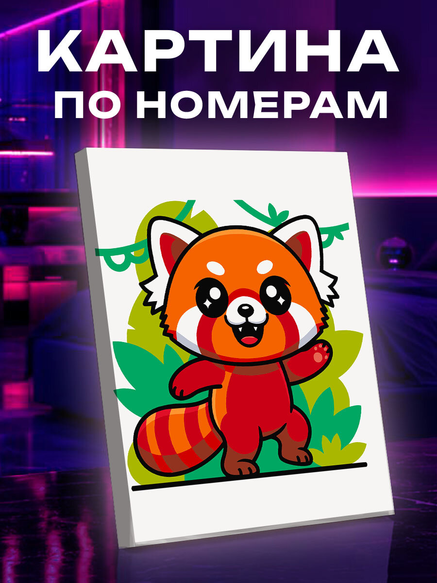 Картина по номерам Панда