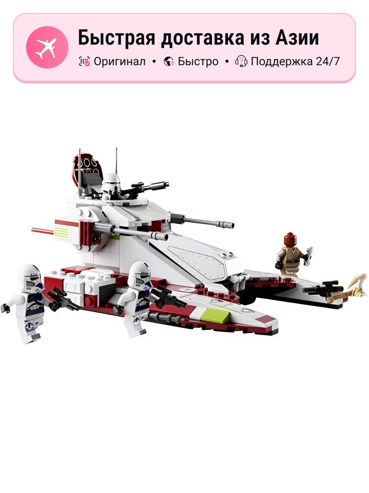 Конструктор LEGO Star Wars Republic Fighter Tank 75342