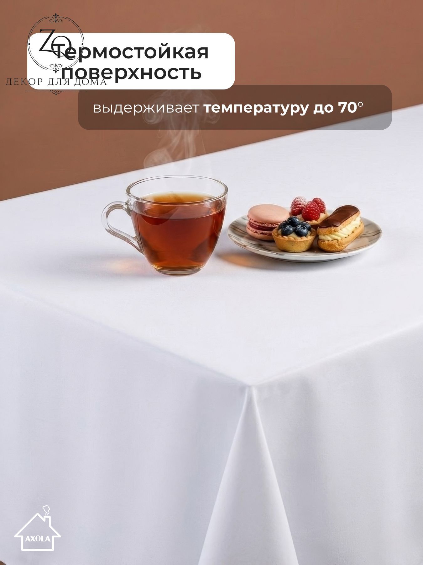 Клеенка на стол 140x180 см пвх (поливинилхлорид) водоотталкивающая пропитка, пятнозащитная пропитка белый