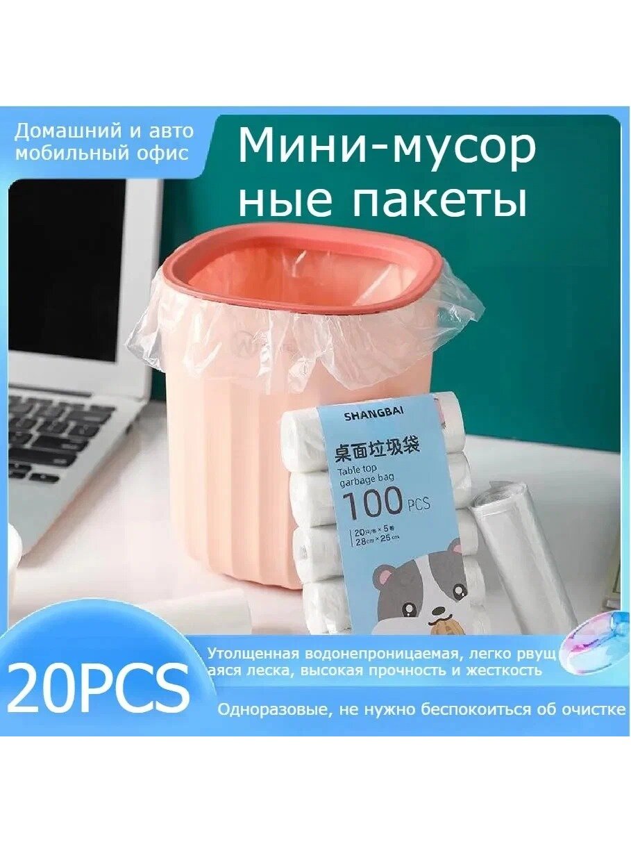 Мешки для мусора, 1 шт стандартная модель серии классическая модель серии