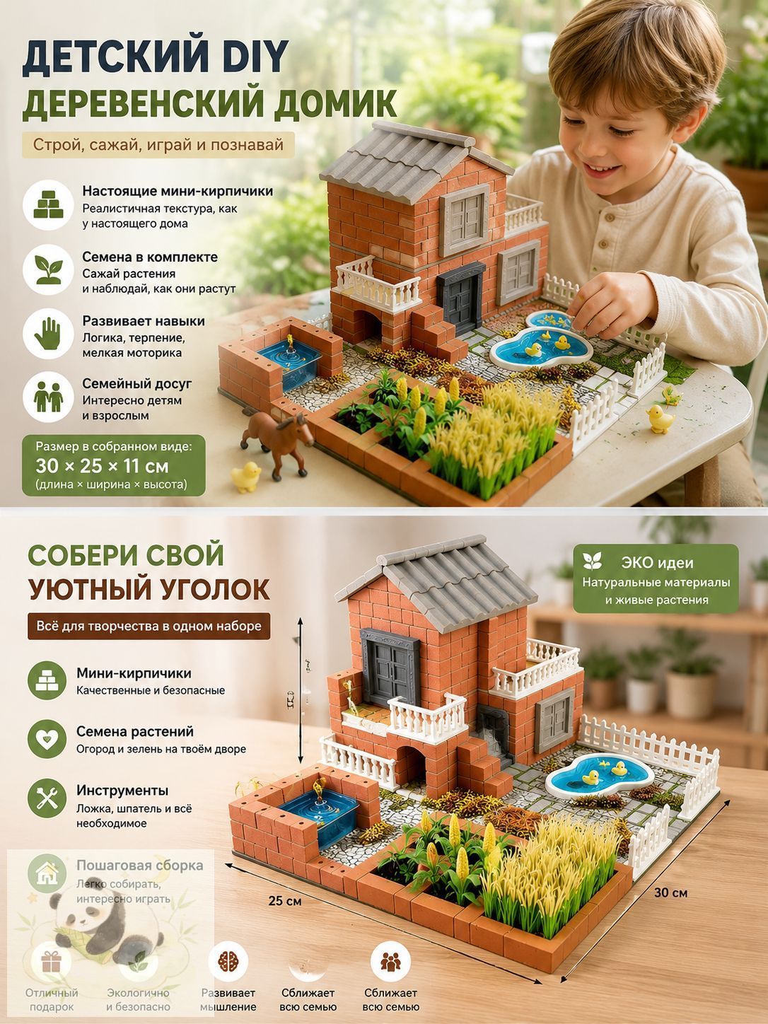 DIY мини-домик из мини-кирпичиков, набор для творчества и моделирования с инструментами, базовая модель, 302511 см