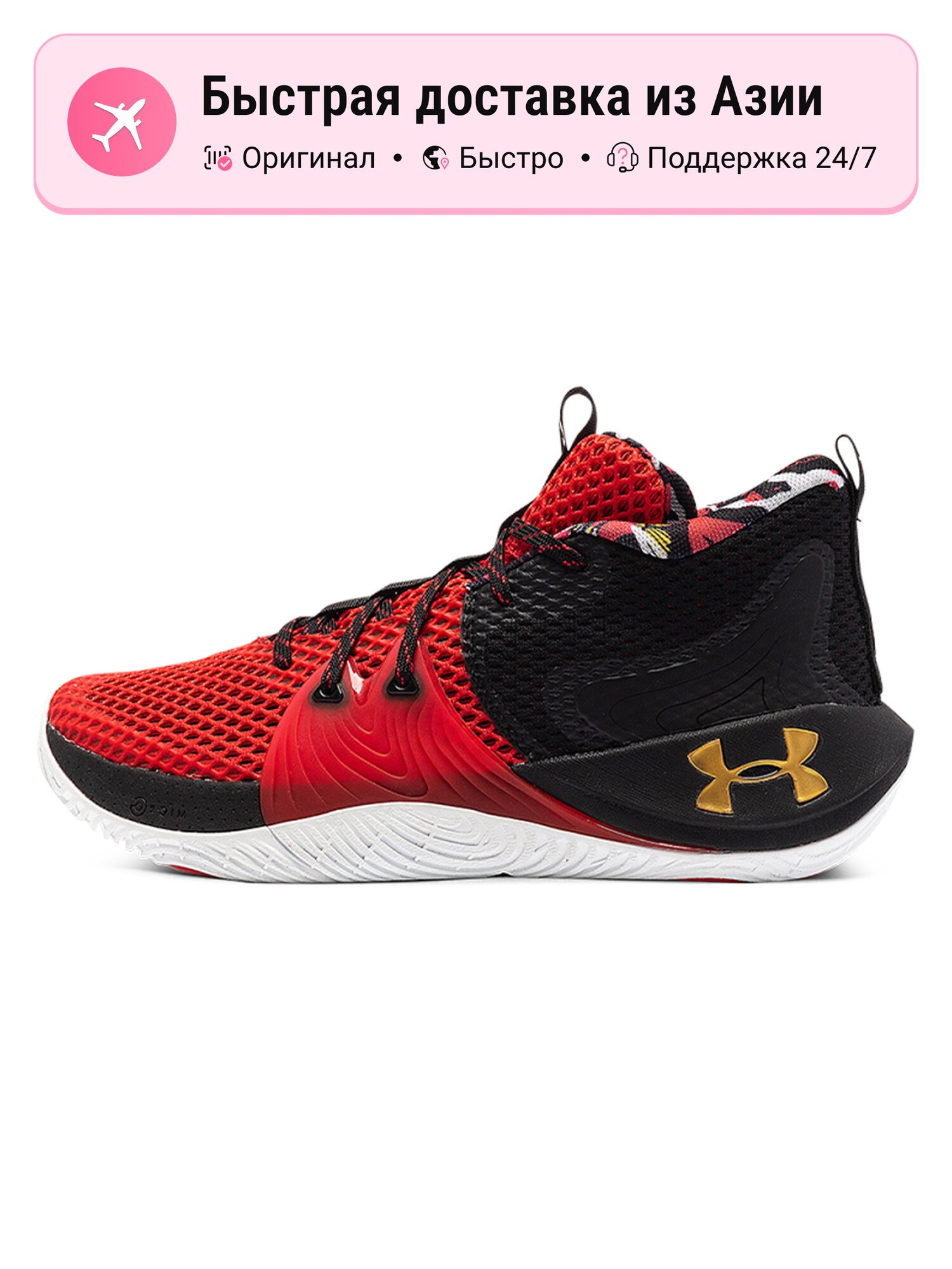 Кроссовки Under Armour Embiid One