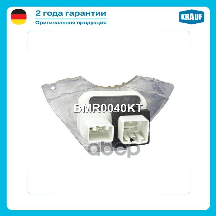 Резистор печки Krauf арт. BMR0040KT