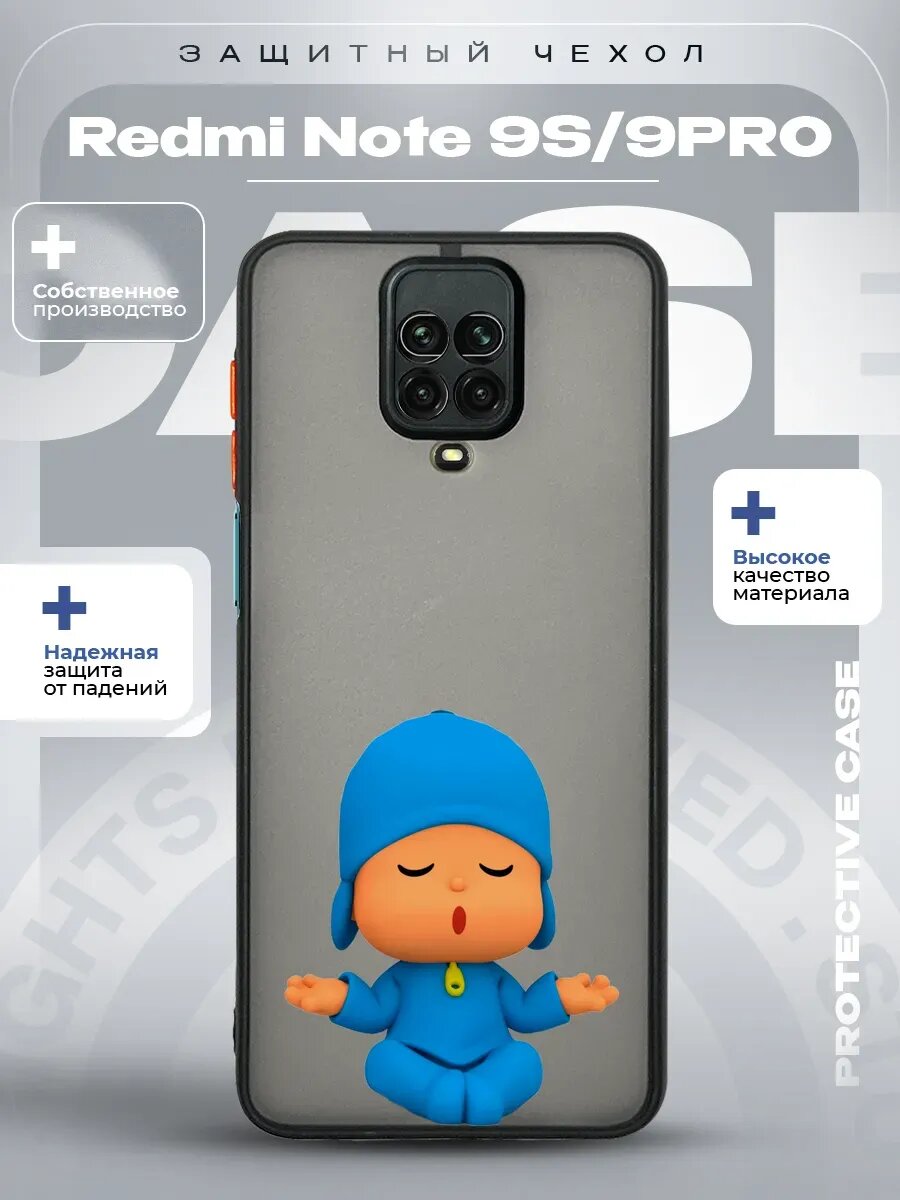 Чехол на Redmi Note 9 PRO с принтом Покойо