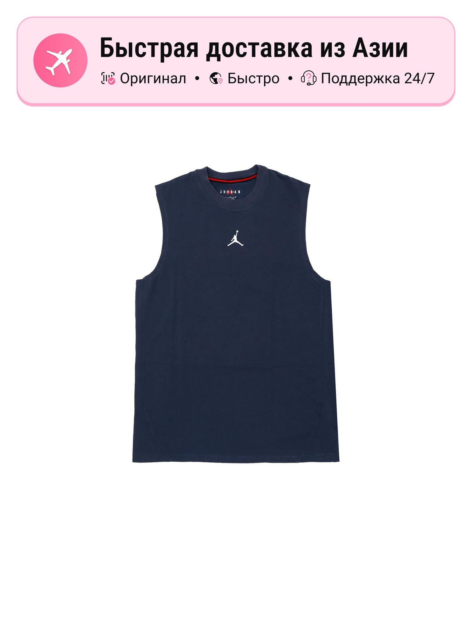 Джерси Jordan Jordan