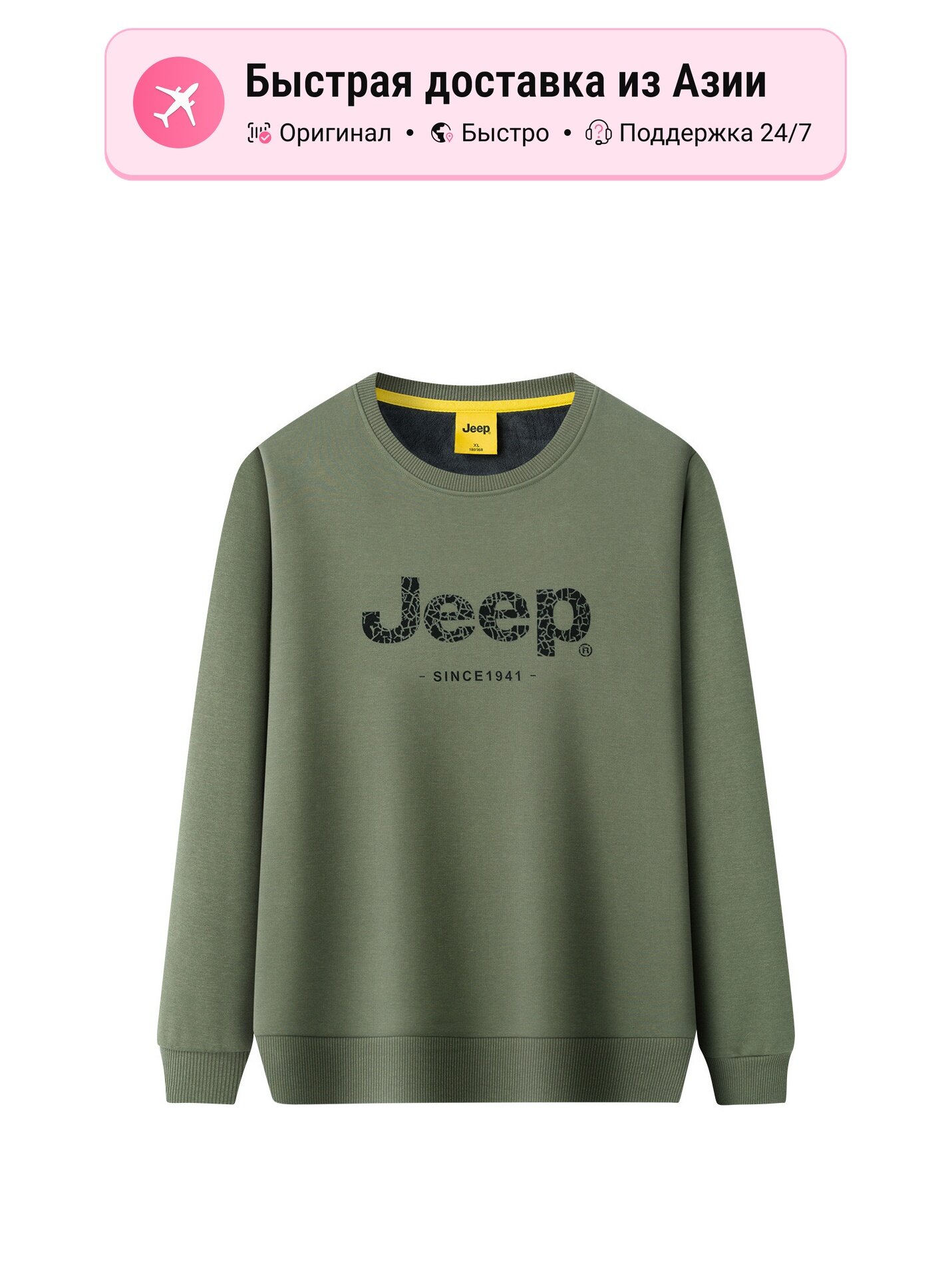 Толстовка JEEP Luxury Cowboy Collection, 1 шт.