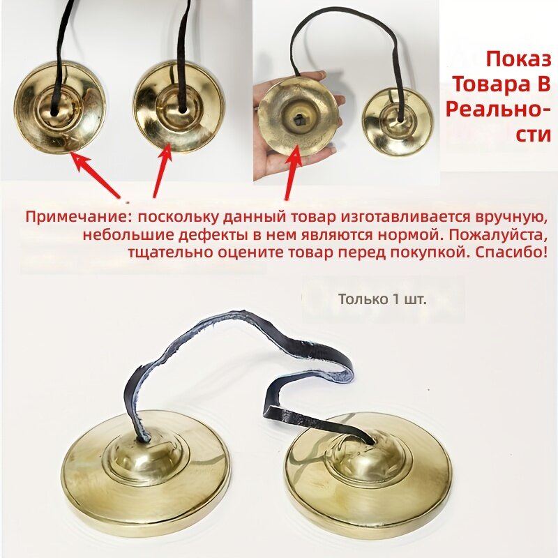 Тингша латунная для медитации и йоги, 1 шт, золотистый цвет
