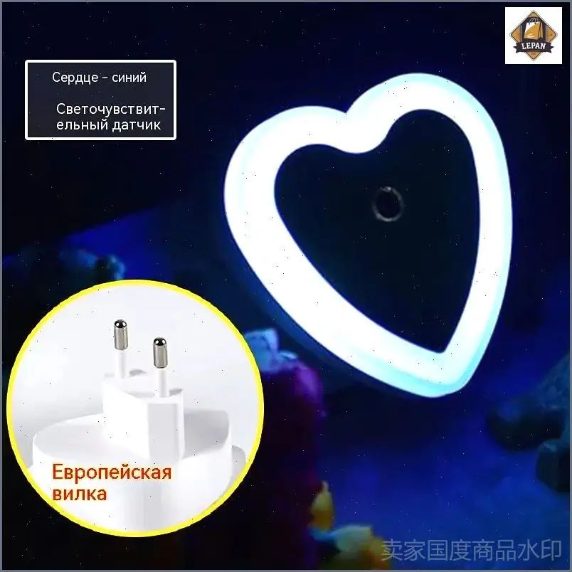 Светодиодный ночник с датчиком света LED, Синее сердце включением от розетки