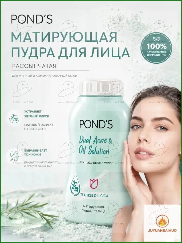 Пудра — фото 1