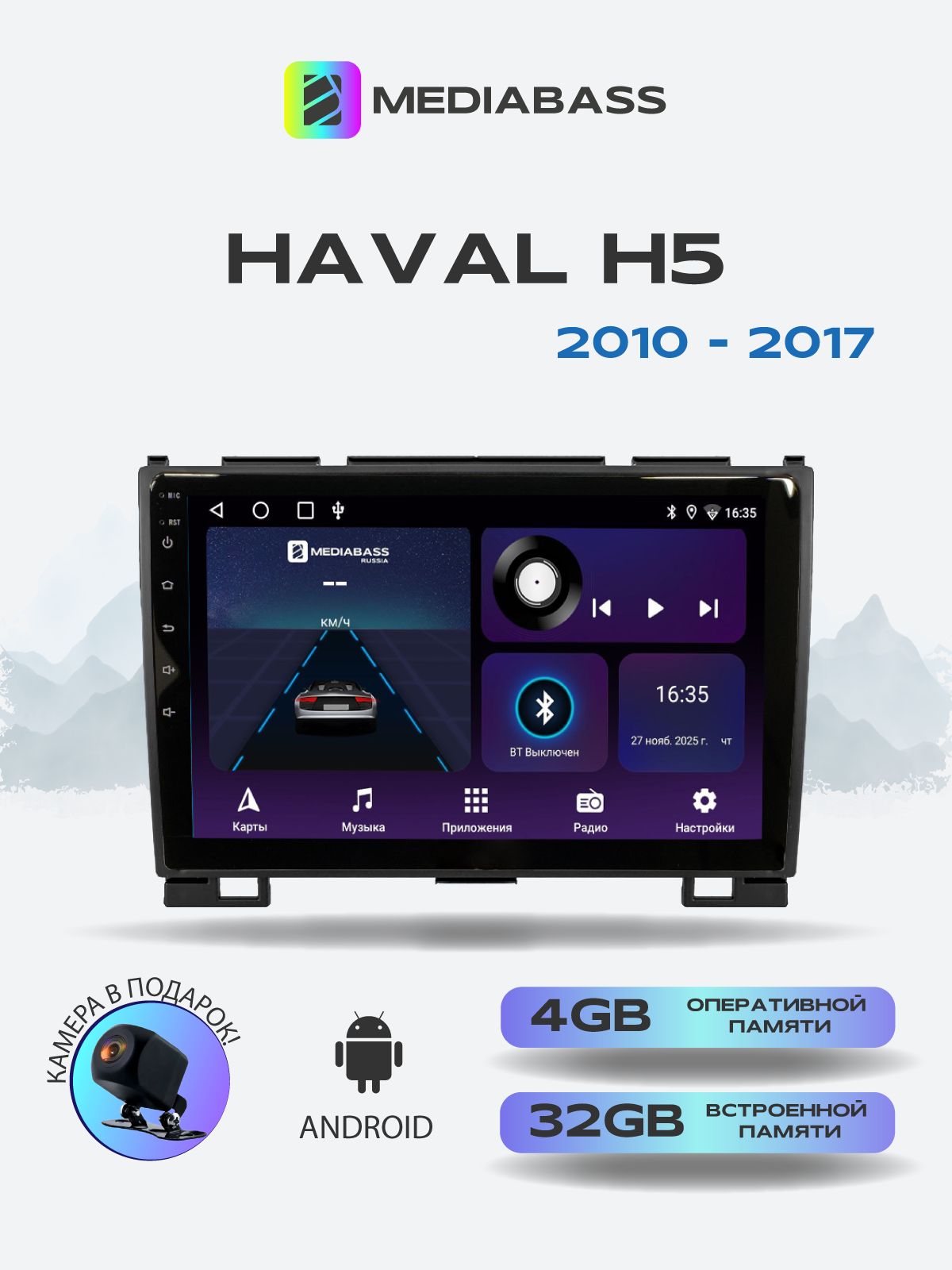 Магнитола для Haval H5 2010-2017. Андроид магнитола, 4/32ГБ. Хавал Н5