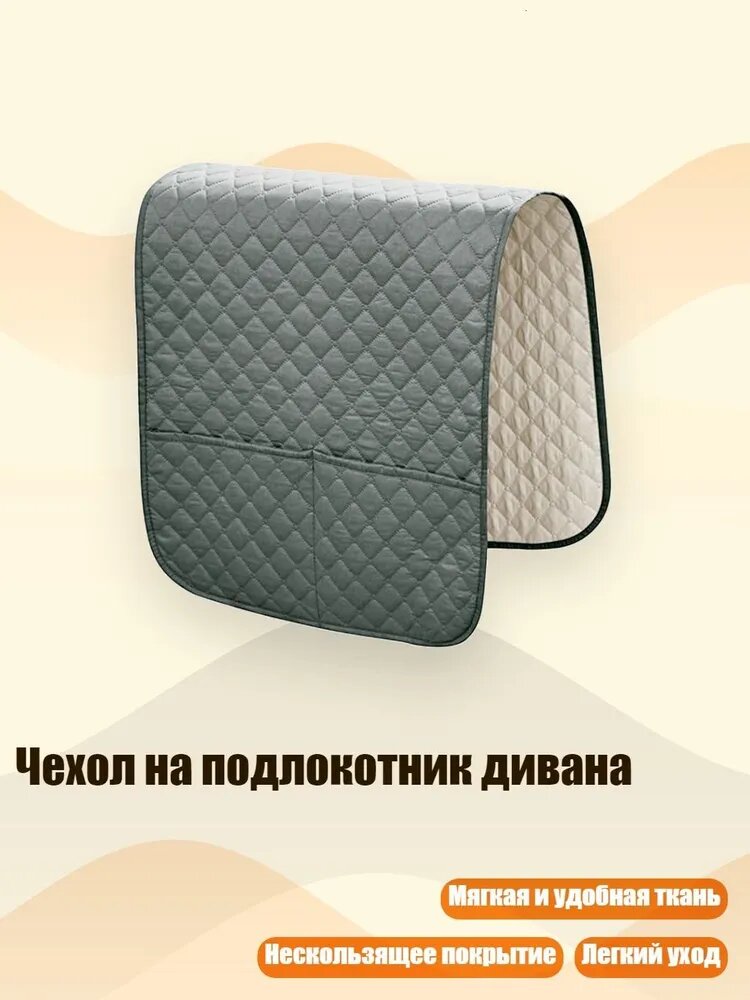 Кушетка, темно-серый