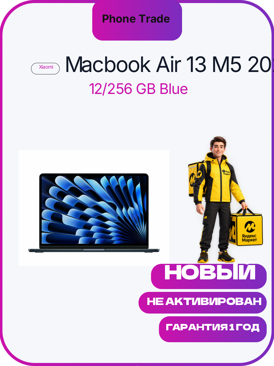 Ноутбук Apple MacBook Air 13 (M5, 10C CPU/10C GPU, 2026), 16 ГБ, 1 ТБ SSD, Midnight (темная ночь)