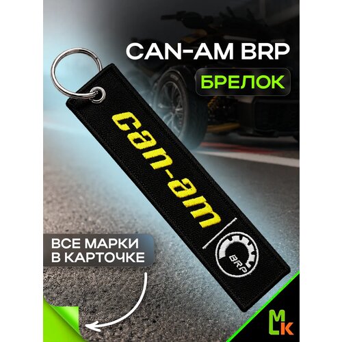 фото Брелок mkauto, желтый, черный, серый
